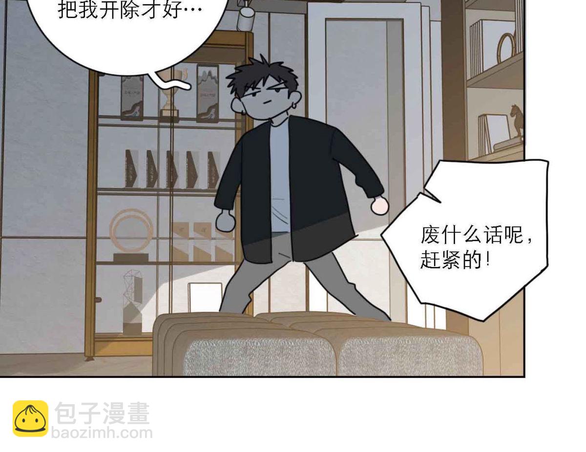 第79话 我的努力被验证(1/3)-第81话