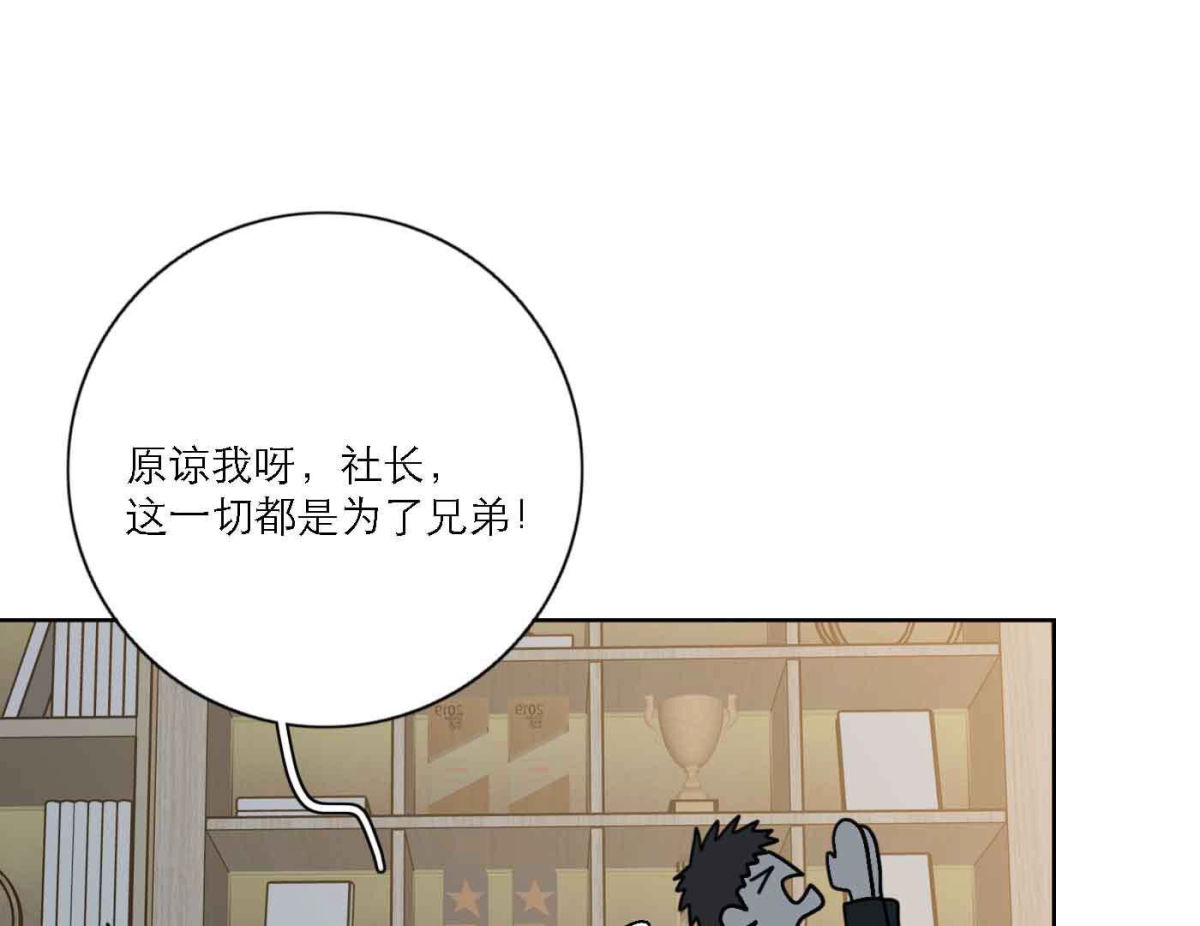 第79话 我的努力被验证(1/3)-第81话