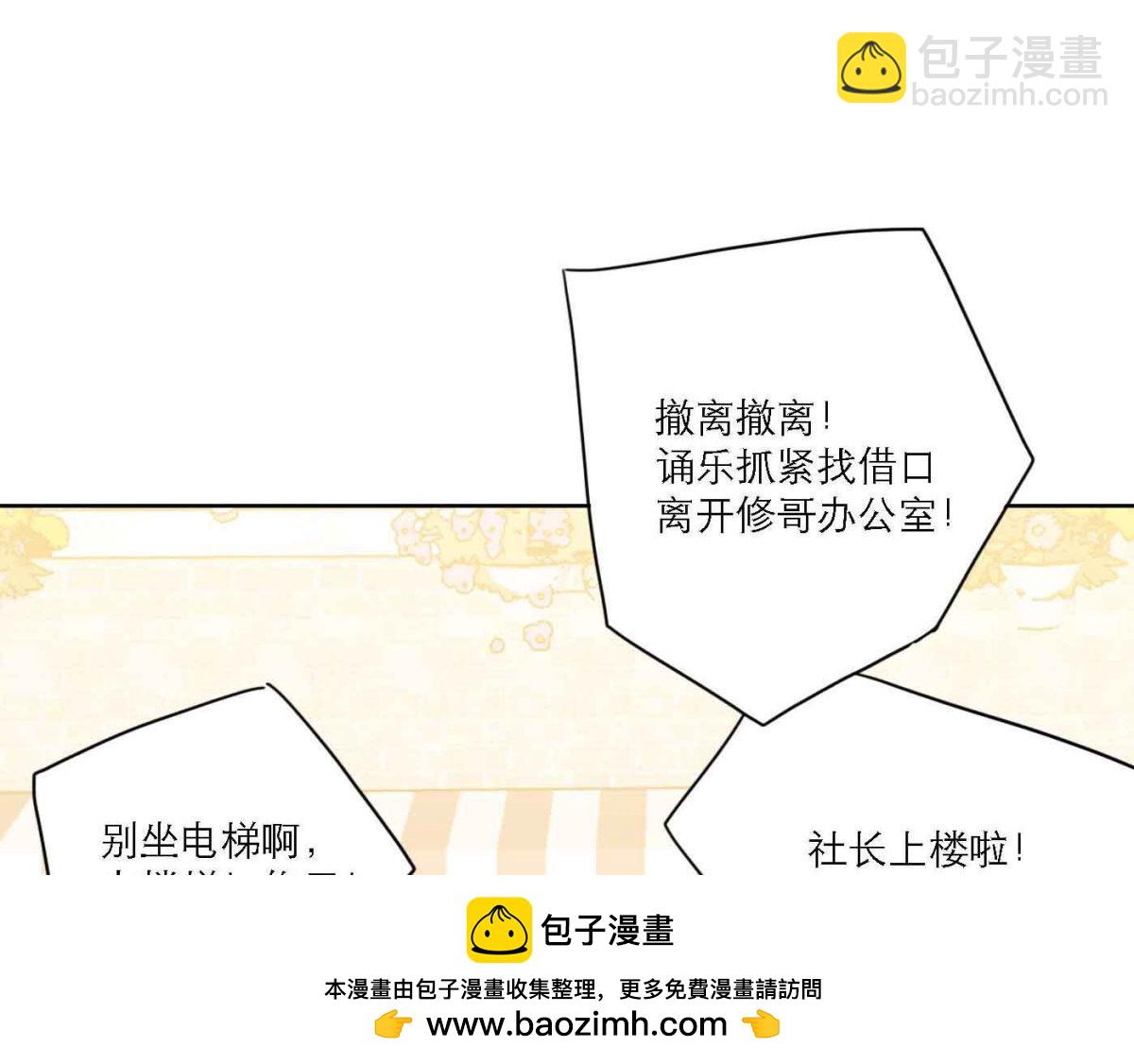 第79话 我的努力被验证(1/3)-第81话