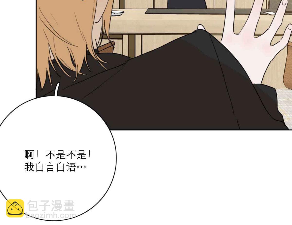 第79话 我的努力被验证(1/3)-第81话