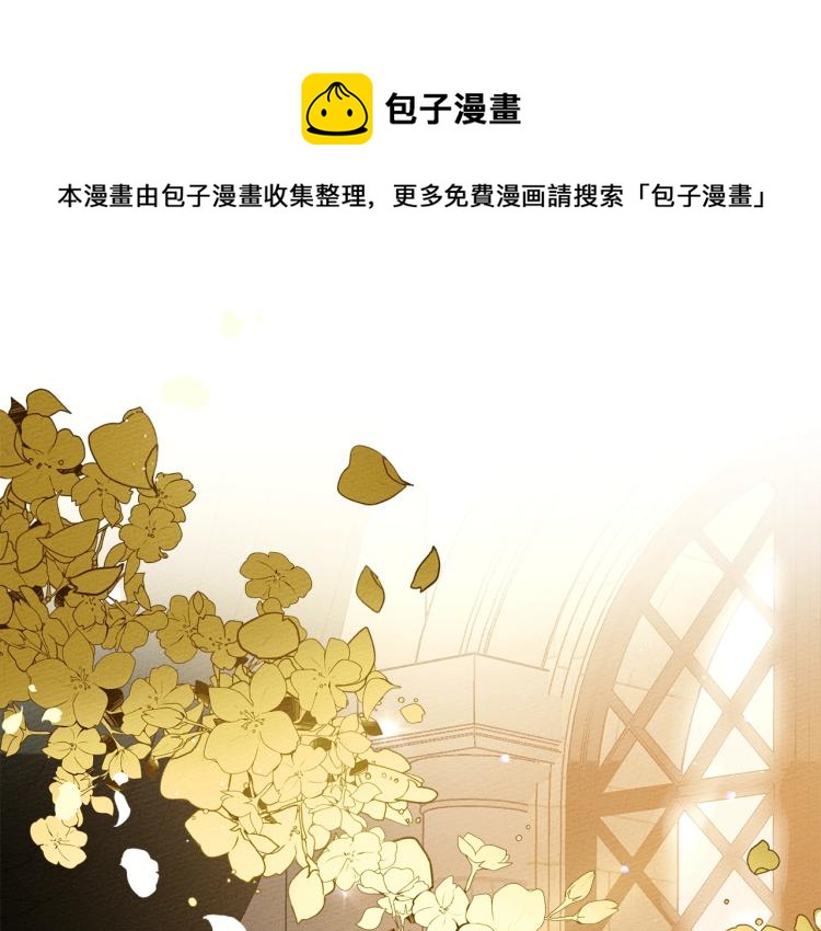 序章 你是我用命换来的宝物-第1话