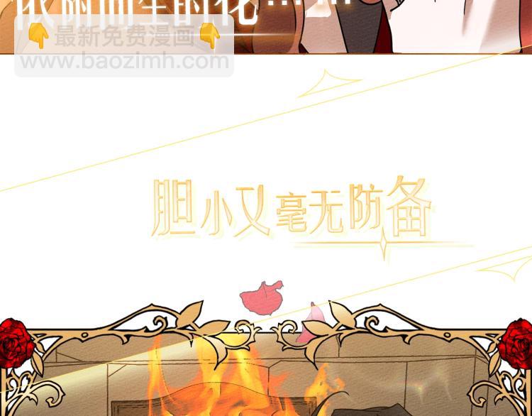序章 你是我用命换来的宝物-第1话