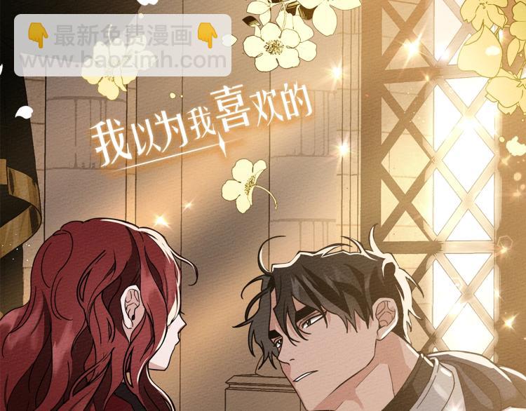 序章 你是我用命换来的宝物-第1话