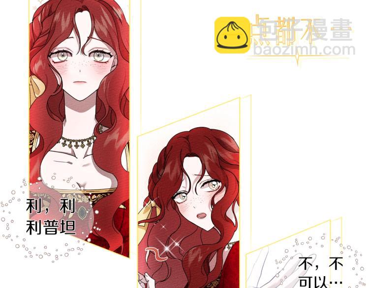 序章 你是我用命换来的宝物-第1话