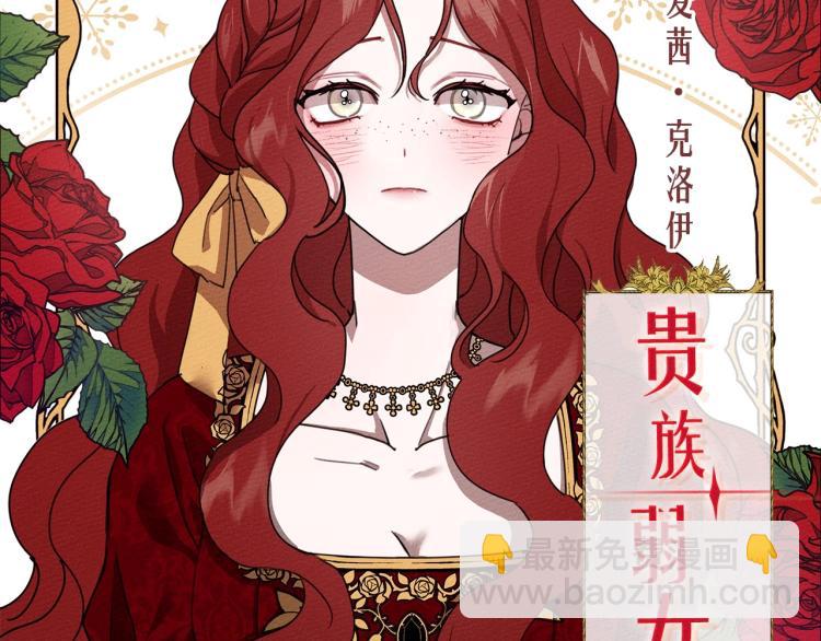 序章 你是我用命换来的宝物-第1话