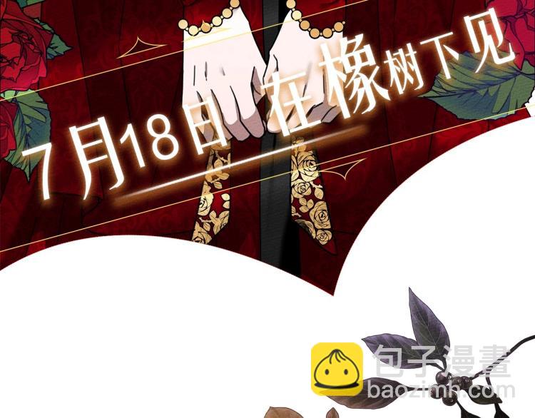 序章 你是我用命换来的宝物-第1话