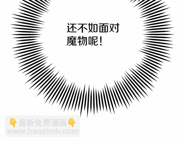第10话 双标的领主大人(1/5)-第11话