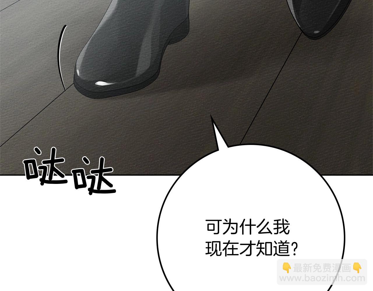 第89话 在他想要的时候，接受他的疼爱(1/5)-第101话