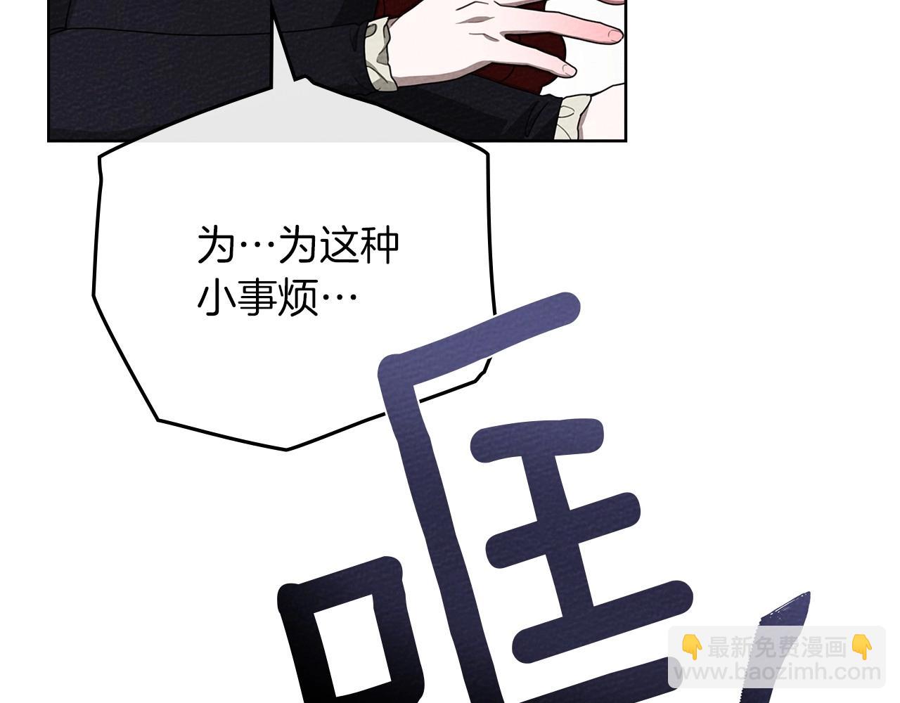 第89话 在他想要的时候，接受他的疼爱(1/5)-第101话