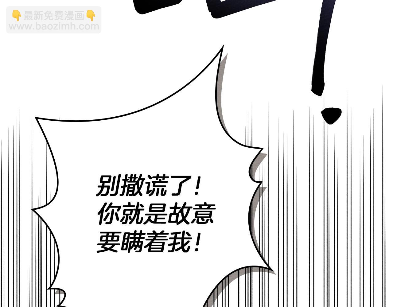 第89话 在他想要的时候，接受他的疼爱(1/5)-第101话