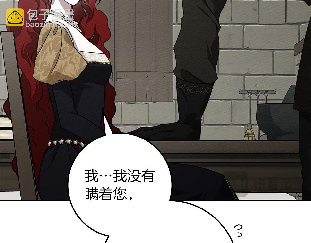 第89话 在他想要的时候，接受他的疼爱(1/5)-第101话