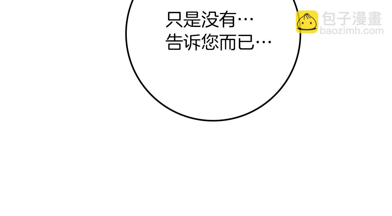 第89话 在他想要的时候，接受他的疼爱(1/5)-第101话