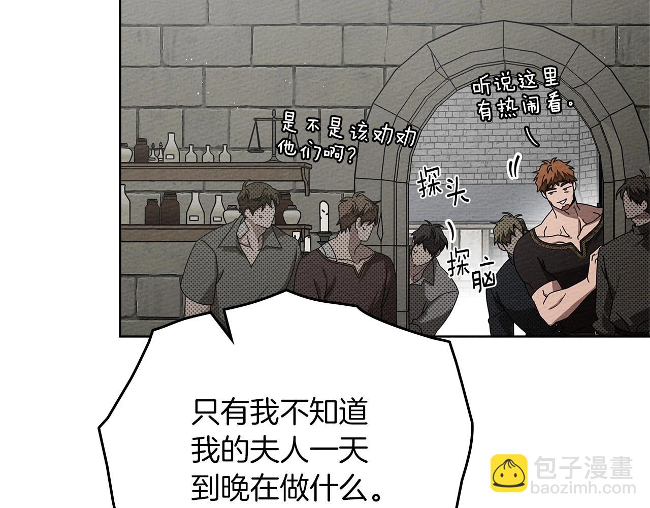 第89话 在他想要的时候，接受他的疼爱(1/5)-第101话
