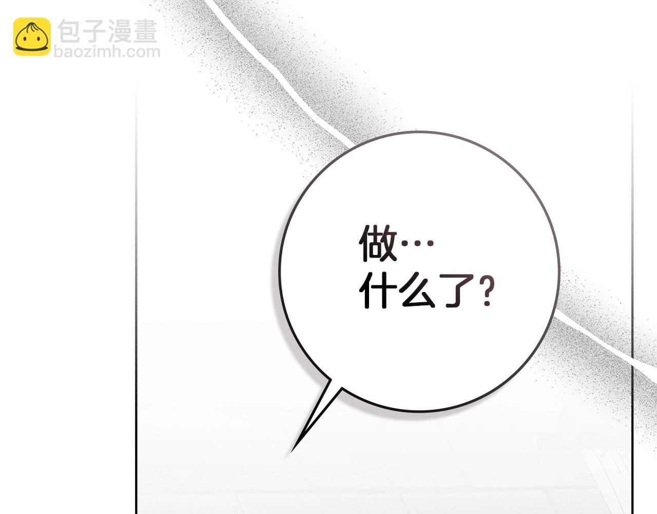 第89话 在他想要的时候，接受他的疼爱(1/5)-第101话