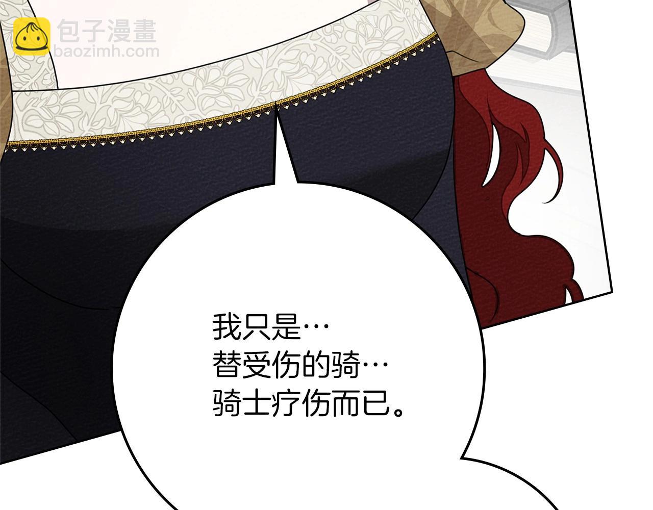 第89话 在他想要的时候，接受他的疼爱(1/5)-第101话