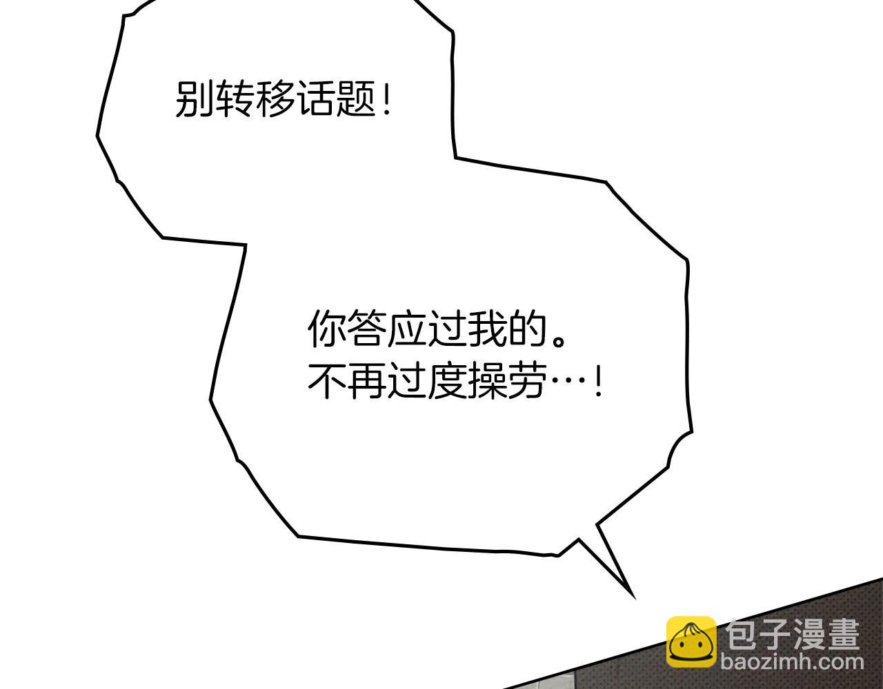第89话 在他想要的时候，接受他的疼爱(1/5)-第101话