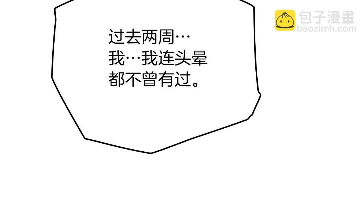 第89话 在他想要的时候，接受他的疼爱(1/5)-第101话