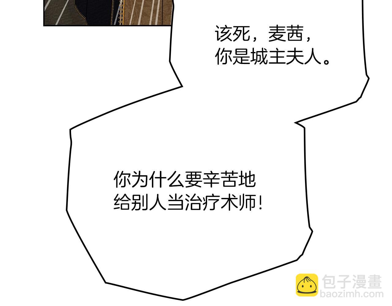 第89话 在他想要的时候，接受他的疼爱(1/5)-第101话