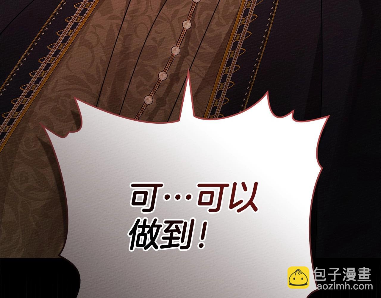 第89话 在他想要的时候，接受他的疼爱(1/5)-第101话
