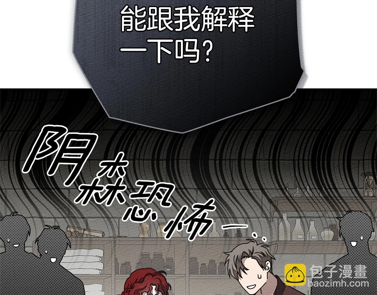 第89话 在他想要的时候，接受他的疼爱(1/5)-第101话