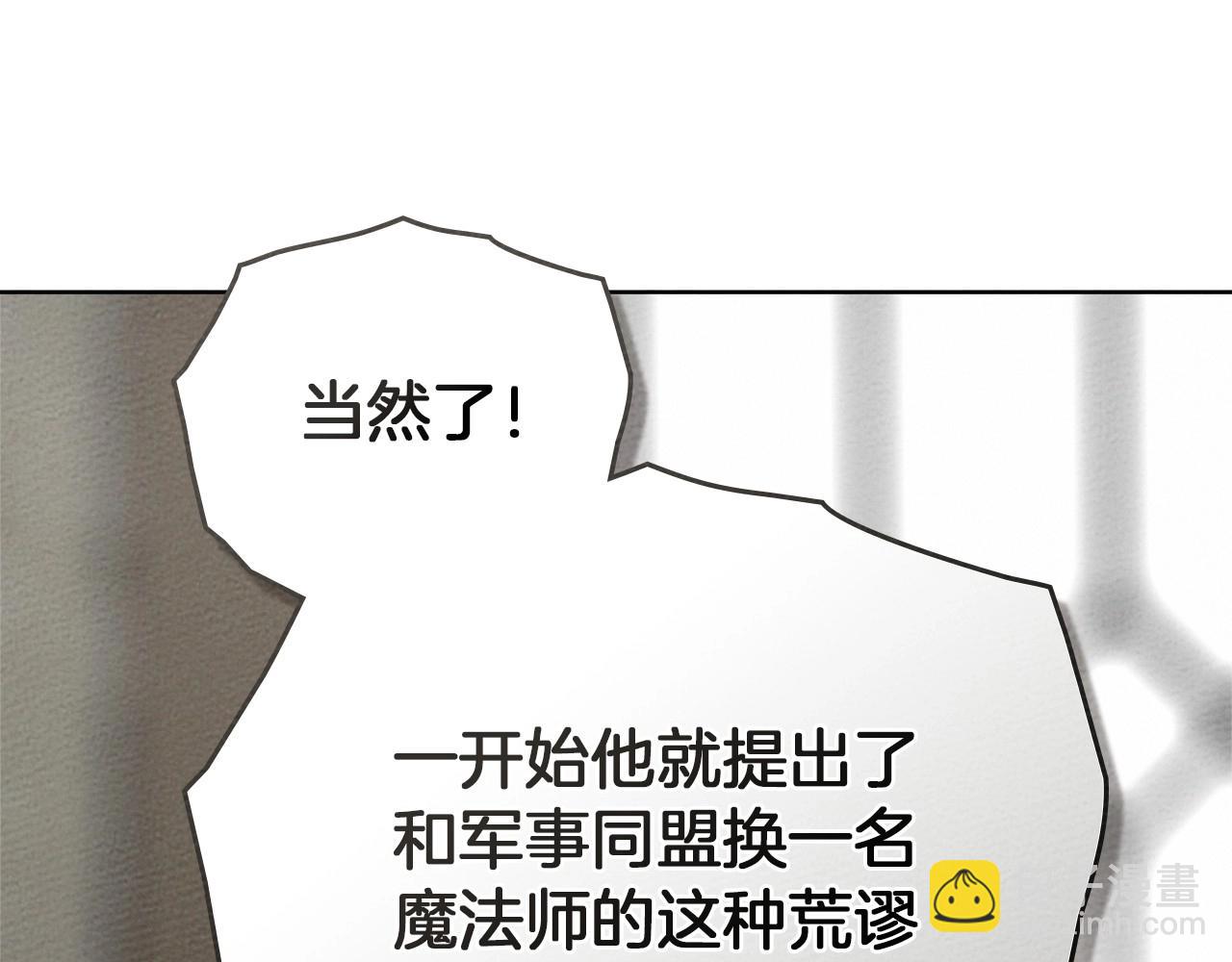第91话 生活再苦都不怕，有夫人就够甜(1/4)-第103话