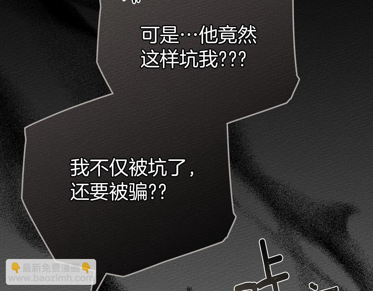 第91话 生活再苦都不怕，有夫人就够甜(1/4)-第103话