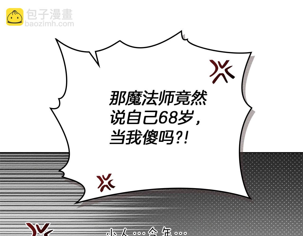 第91话 生活再苦都不怕，有夫人就够甜(1/4)-第103话