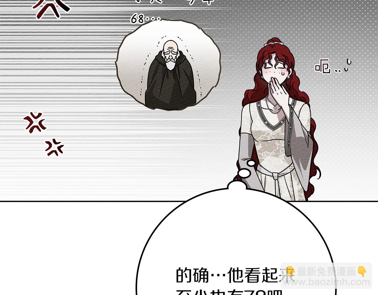 第91话 生活再苦都不怕，有夫人就够甜(1/4)-第103话