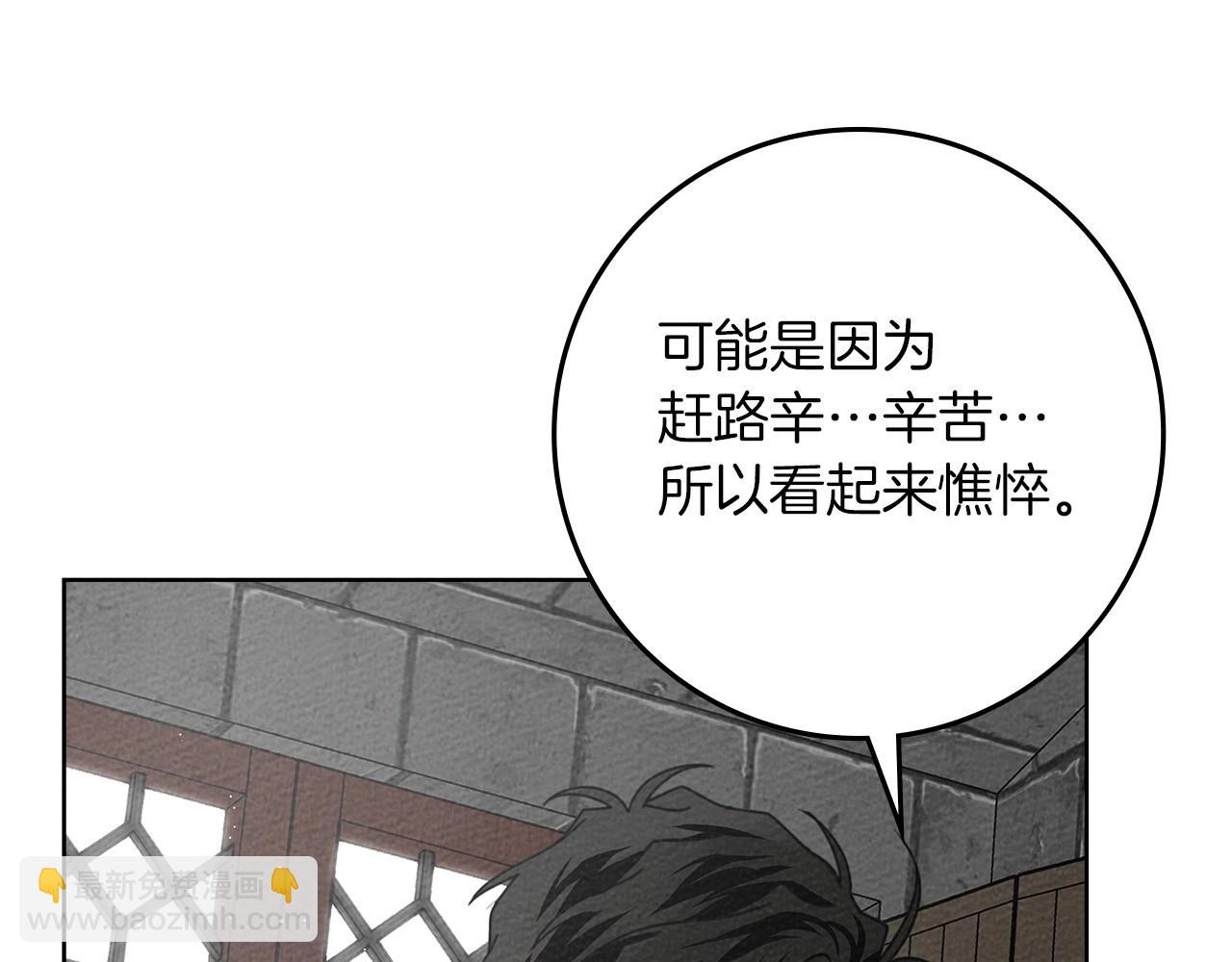第91话 生活再苦都不怕，有夫人就够甜(1/4)-第103话