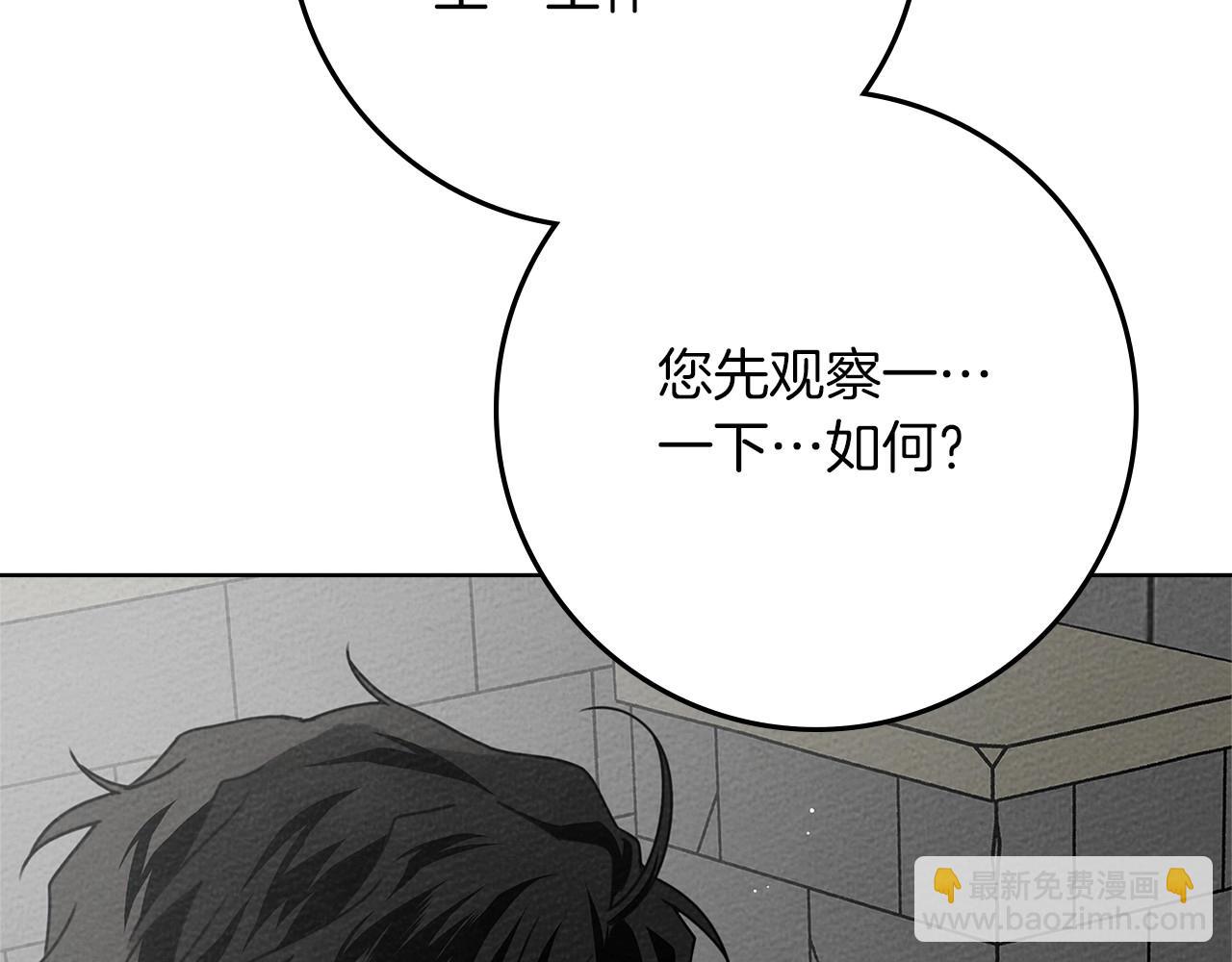 第91话 生活再苦都不怕，有夫人就够甜(1/4)-第103话