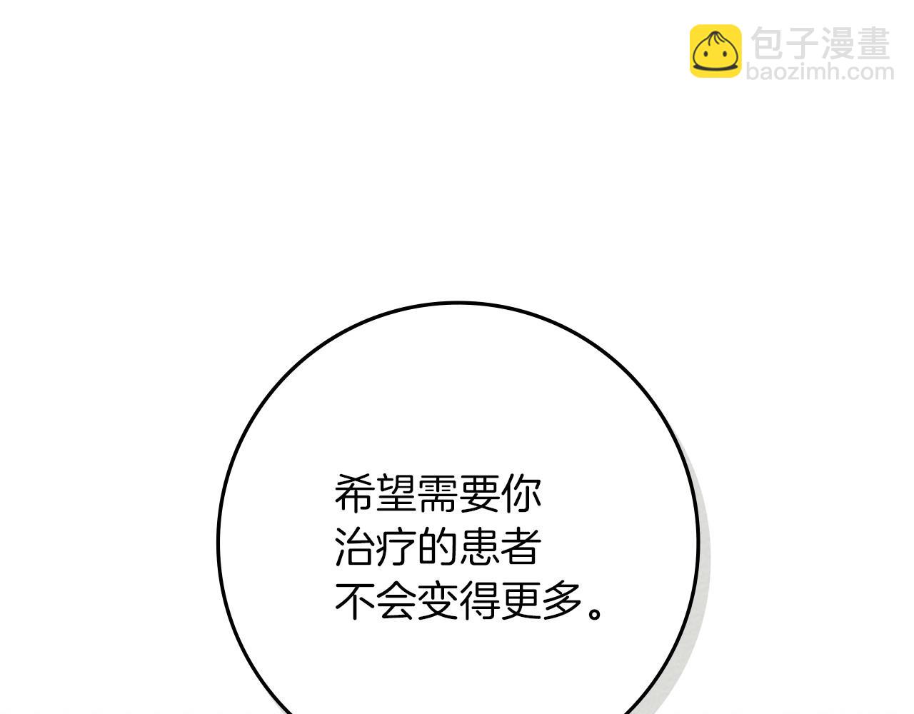 第91话 生活再苦都不怕，有夫人就够甜(1/4)-第103话
