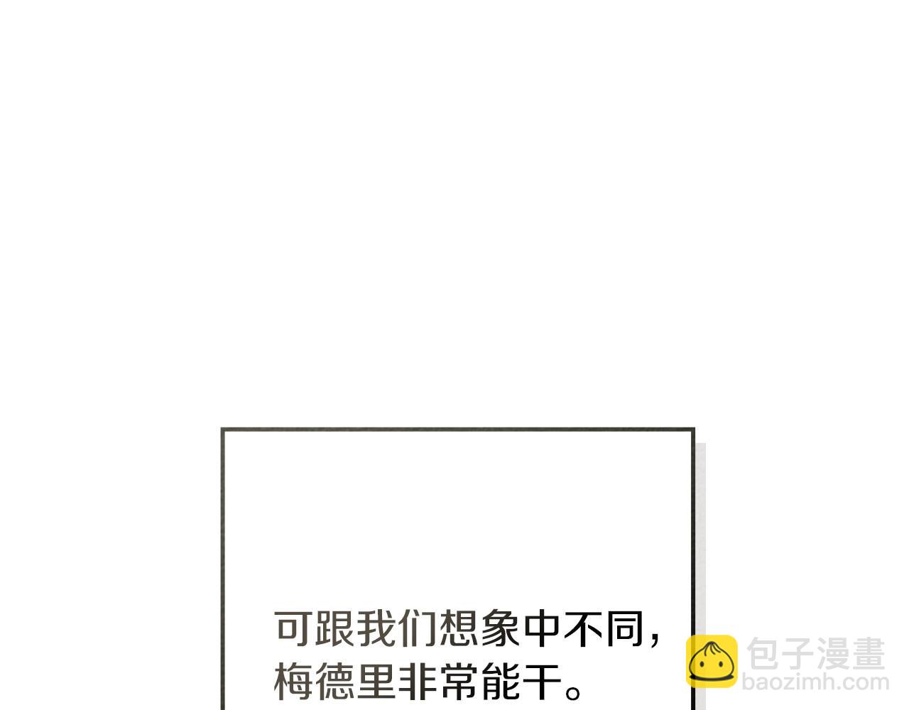 第91话 生活再苦都不怕，有夫人就够甜(1/4)-第103话