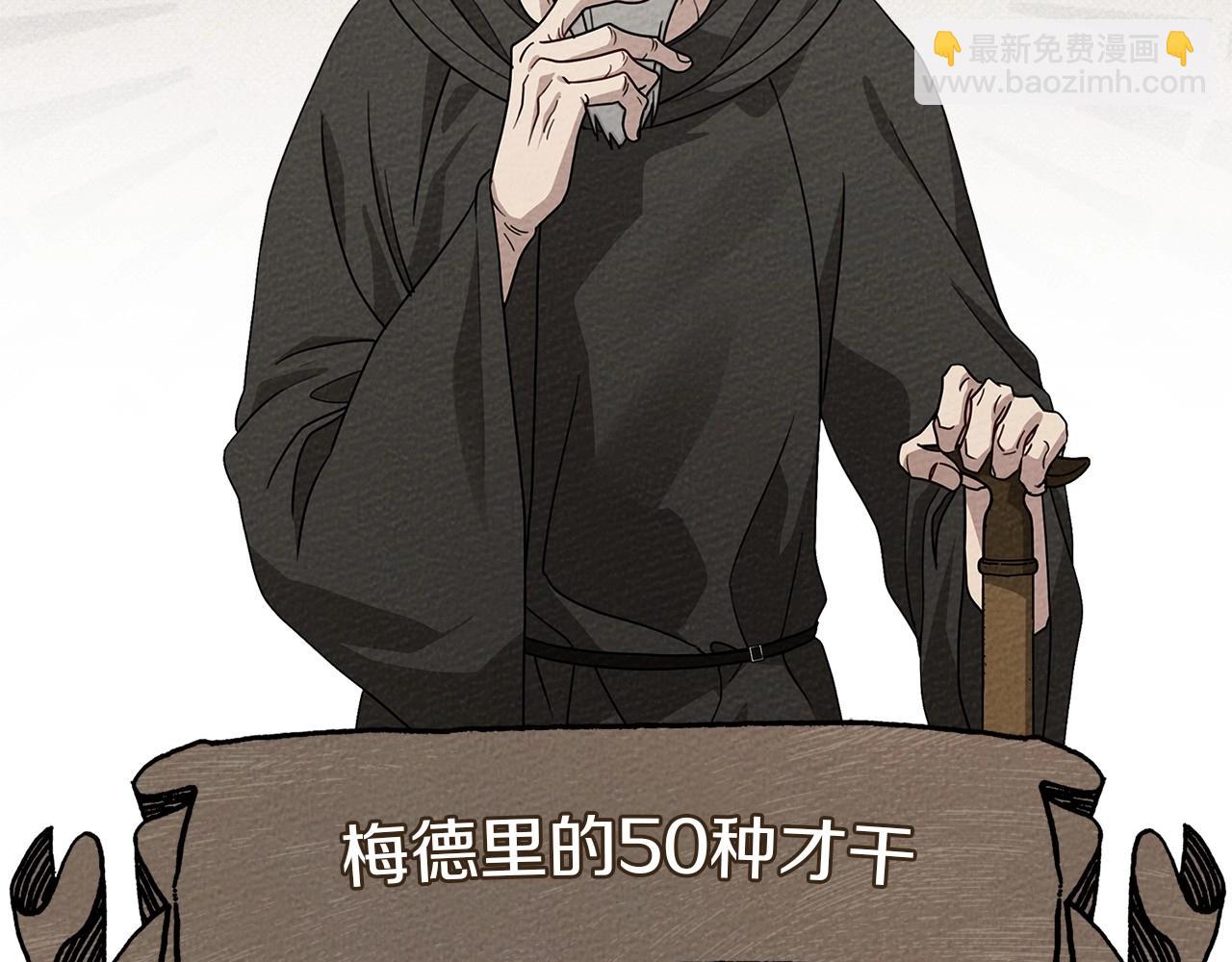 第91话 生活再苦都不怕，有夫人就够甜(1/4)-第103话