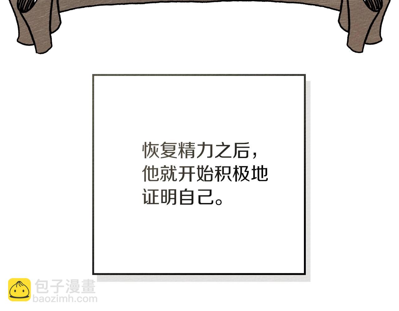 第91话 生活再苦都不怕，有夫人就够甜(1/4)-第103话