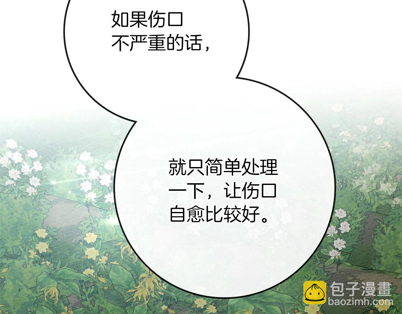 第91话 生活再苦都不怕，有夫人就够甜(1/4)-第103话