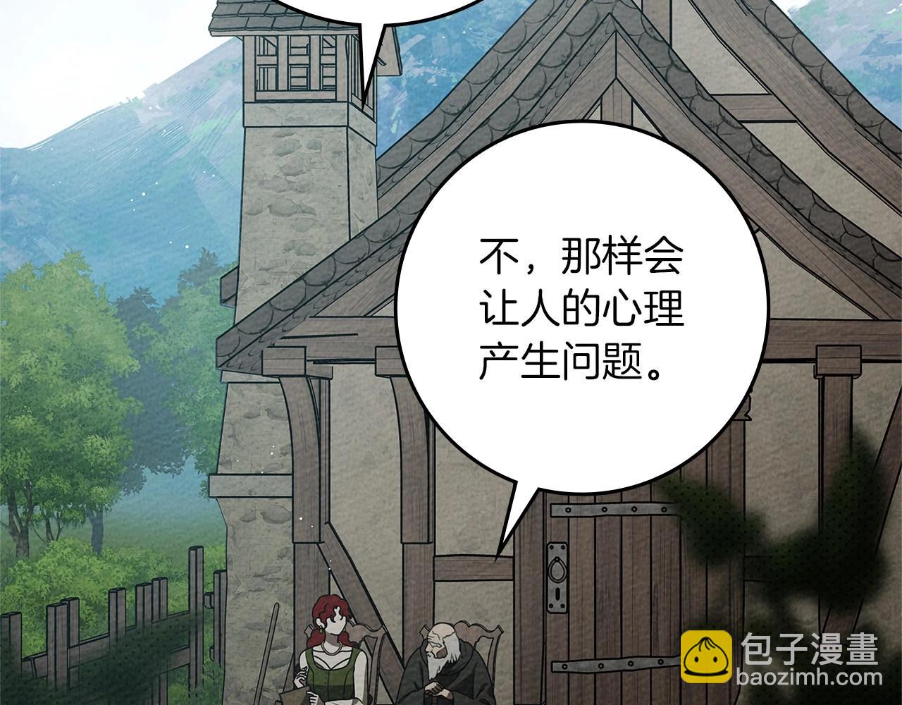 第91话 生活再苦都不怕，有夫人就够甜(1/4)-第103话