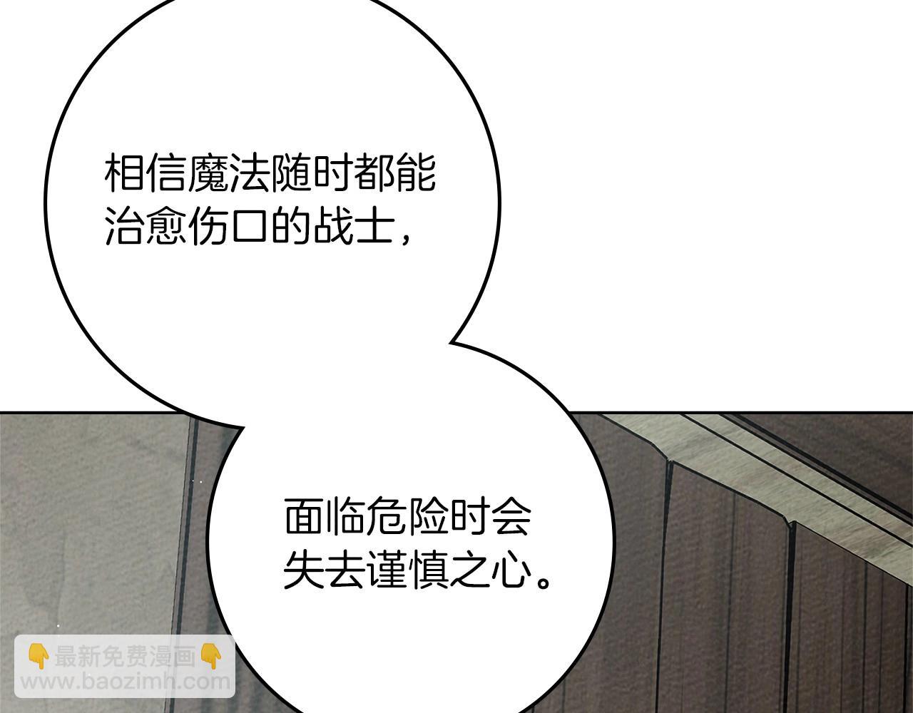 第91话 生活再苦都不怕，有夫人就够甜(1/4)-第103话