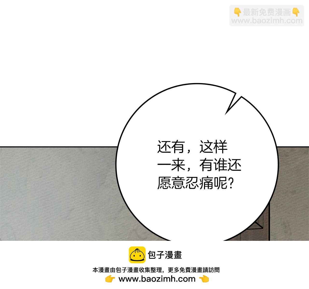 第91话 生活再苦都不怕，有夫人就够甜(1/4)-第103话