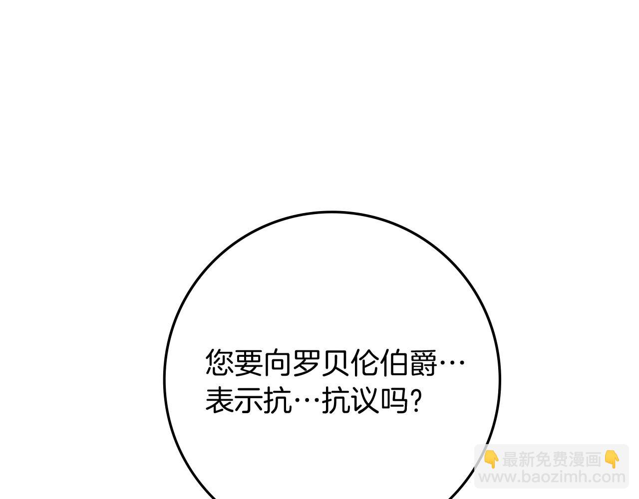 第91话 生活再苦都不怕，有夫人就够甜(1/4)-第103话