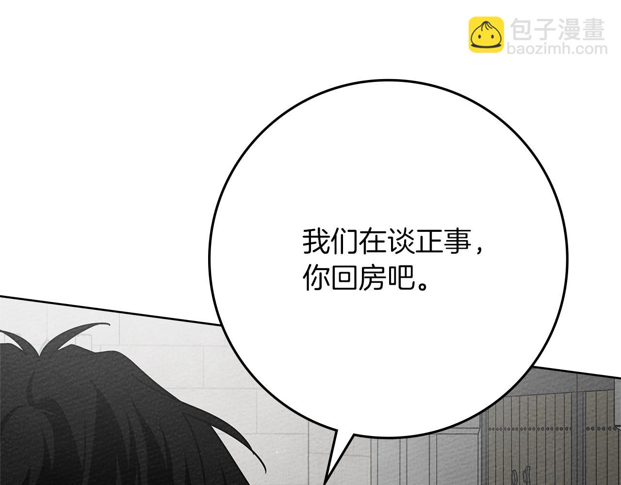 第93话 争吵(1/5)-第105话