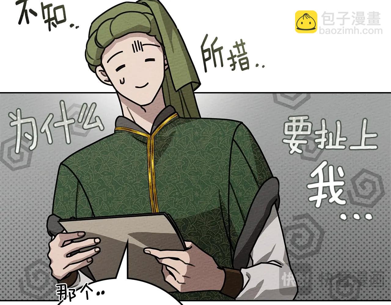第93话 争吵(1/5)-第105话