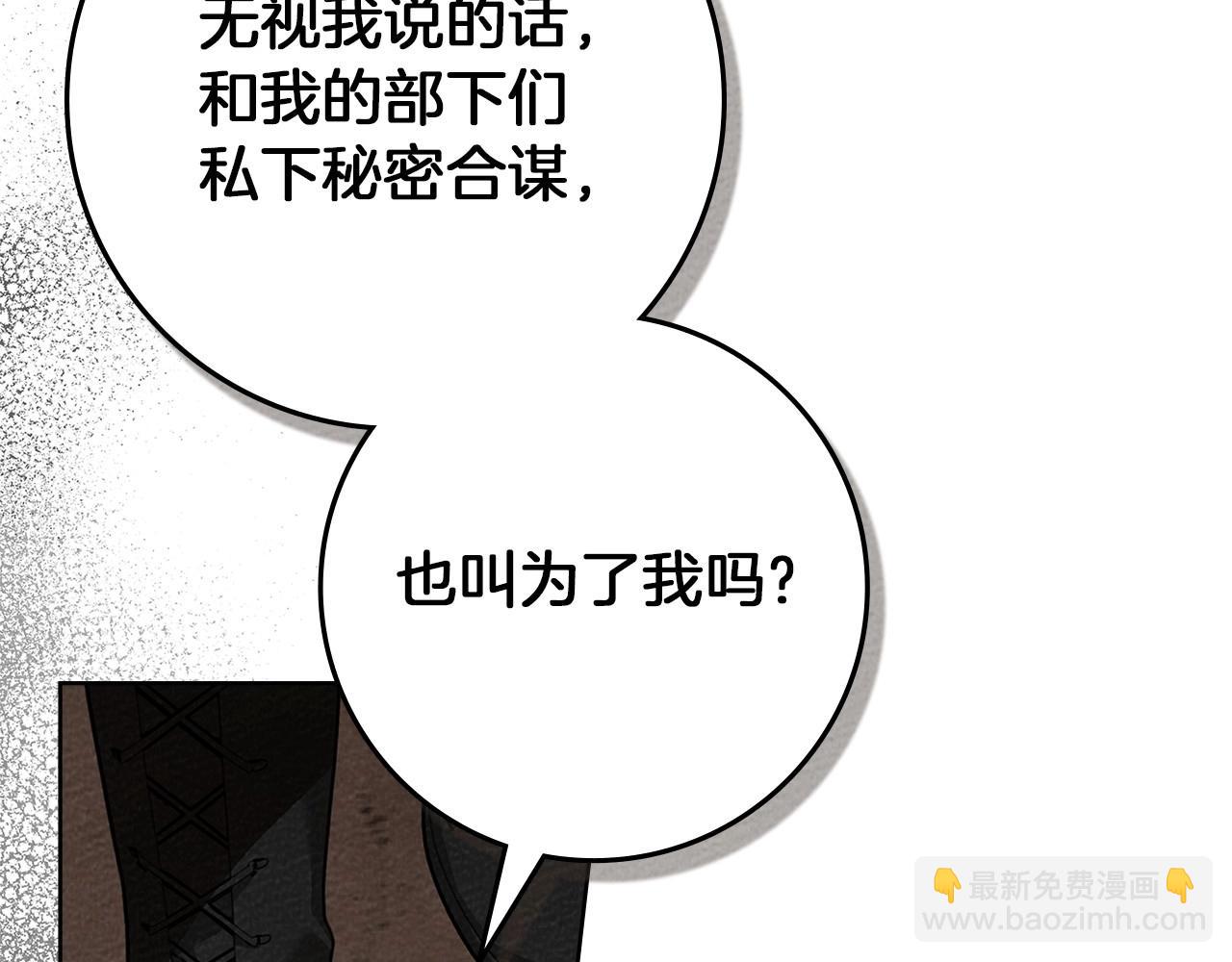 第三季完结话 我的妻子在干什么？(1/5)-第107话