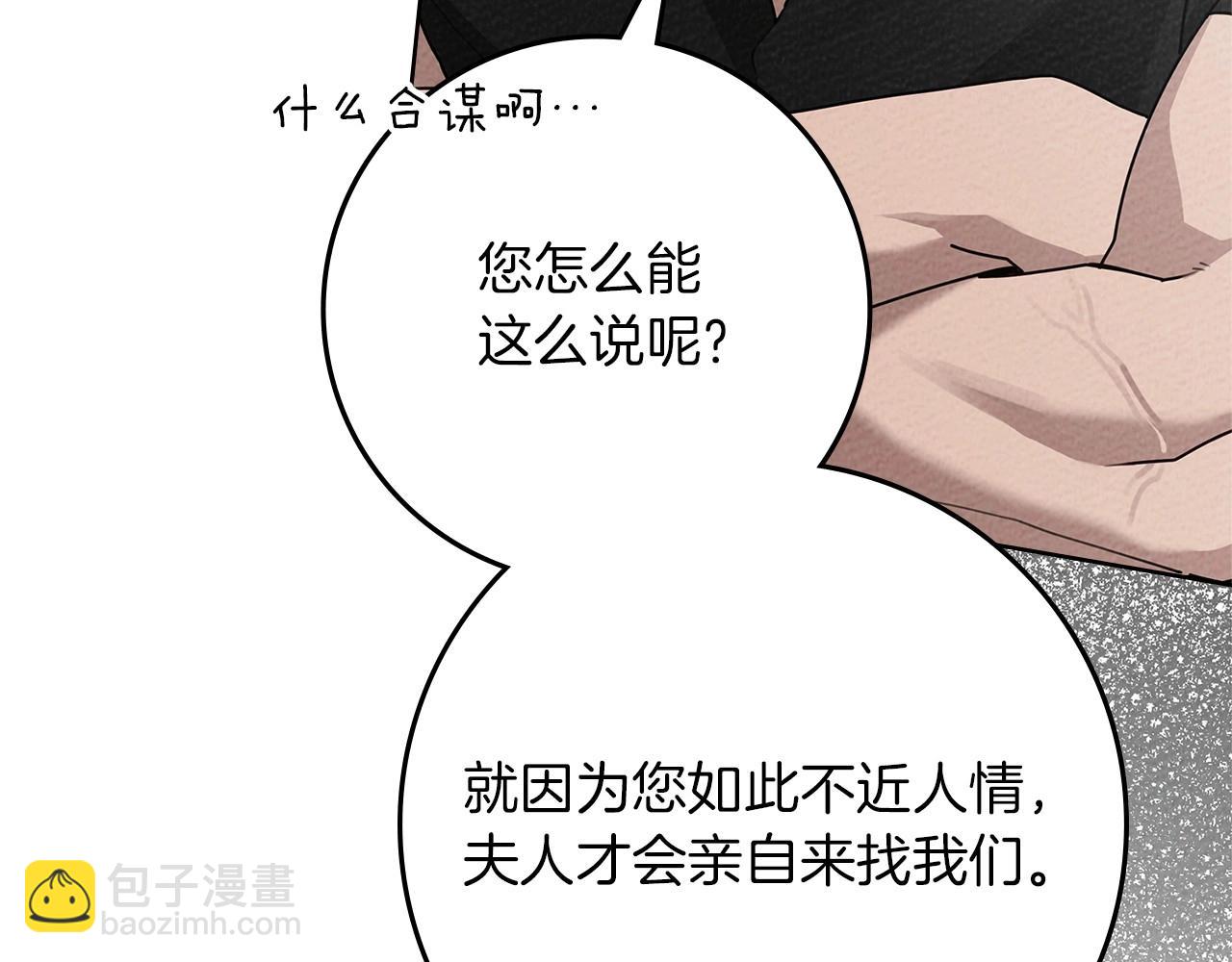 第三季完结话 我的妻子在干什么？(1/5)-第107话