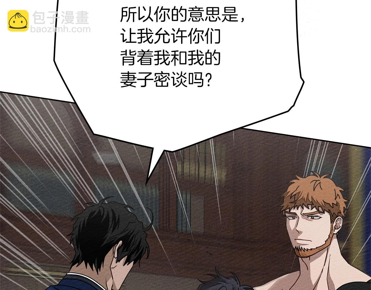 第三季完结话 我的妻子在干什么？(1/5)-第107话