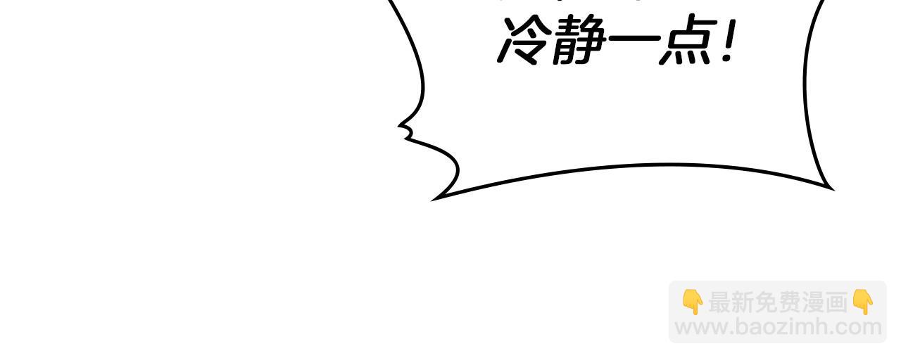 第三季完结话 我的妻子在干什么？(1/5)-第107话
