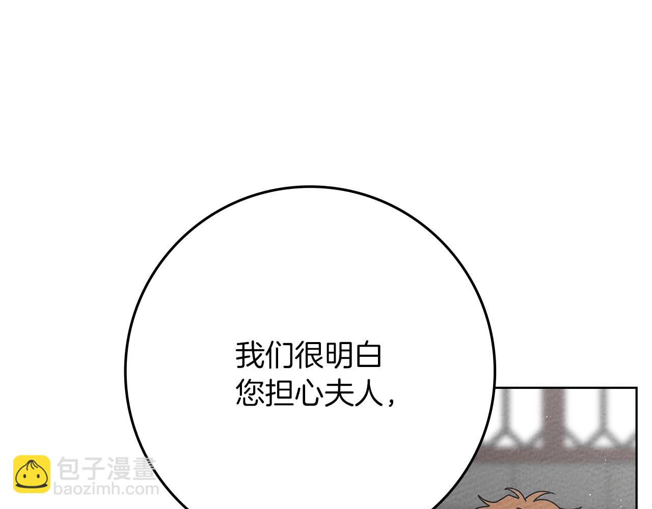 第三季完结话 我的妻子在干什么？(1/5)-第107话