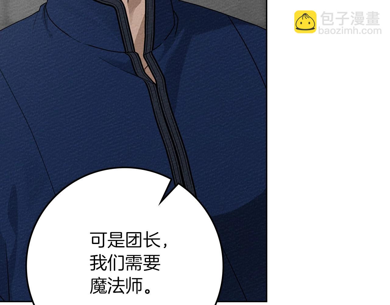 第三季完结话 我的妻子在干什么？(1/5)-第107话