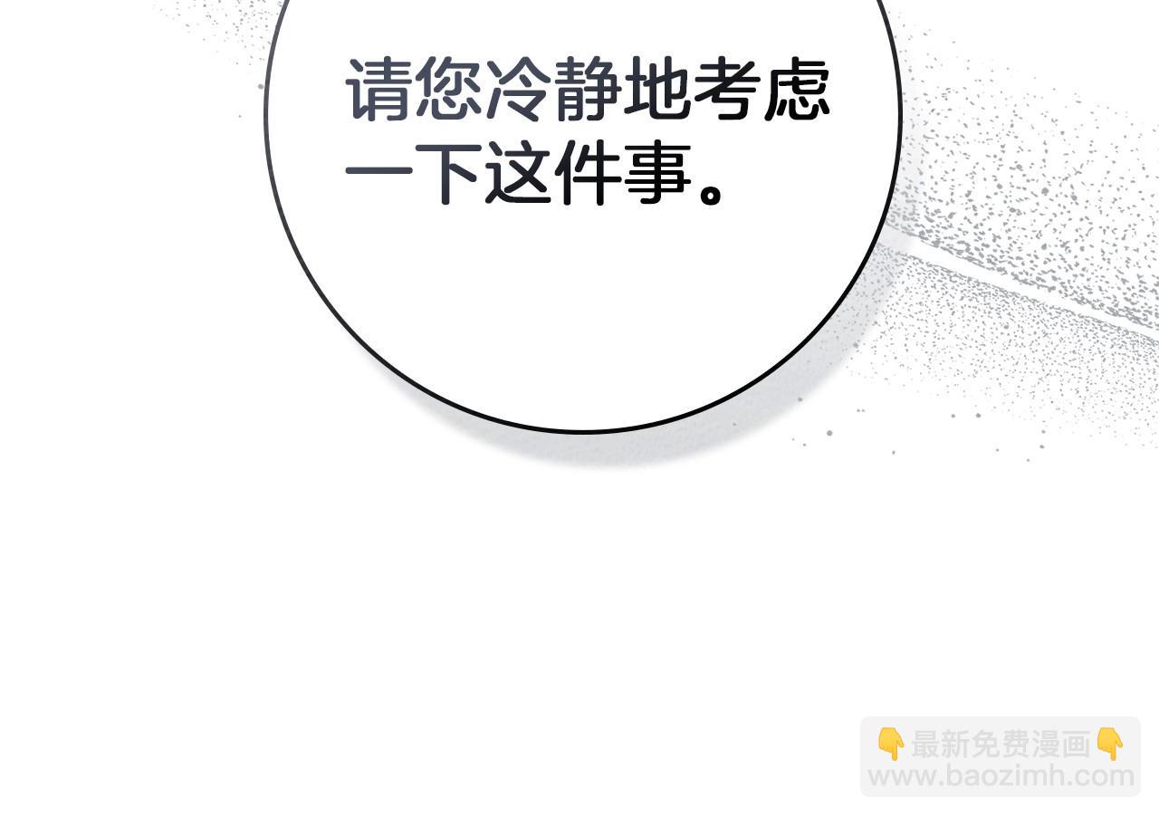 第三季完结话 我的妻子在干什么？(1/5)-第107话