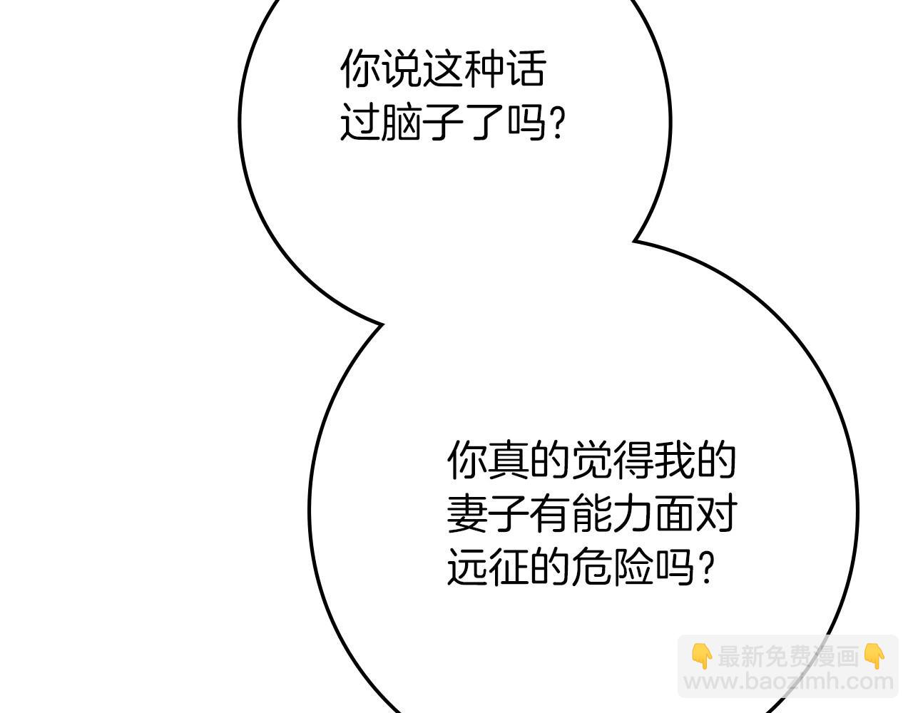 第三季完结话 我的妻子在干什么？(1/5)-第107话