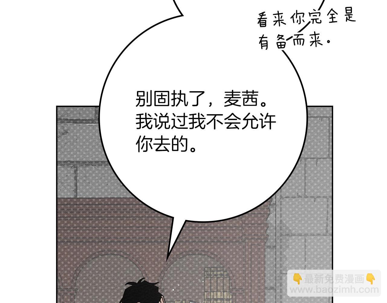 第三季完结话 我的妻子在干什么？(1/5)-第107话